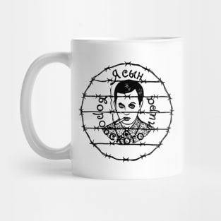 I am a son of the world of thieves Mug